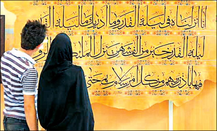 آنجا که هنر از کتاب آسمانی می گوید