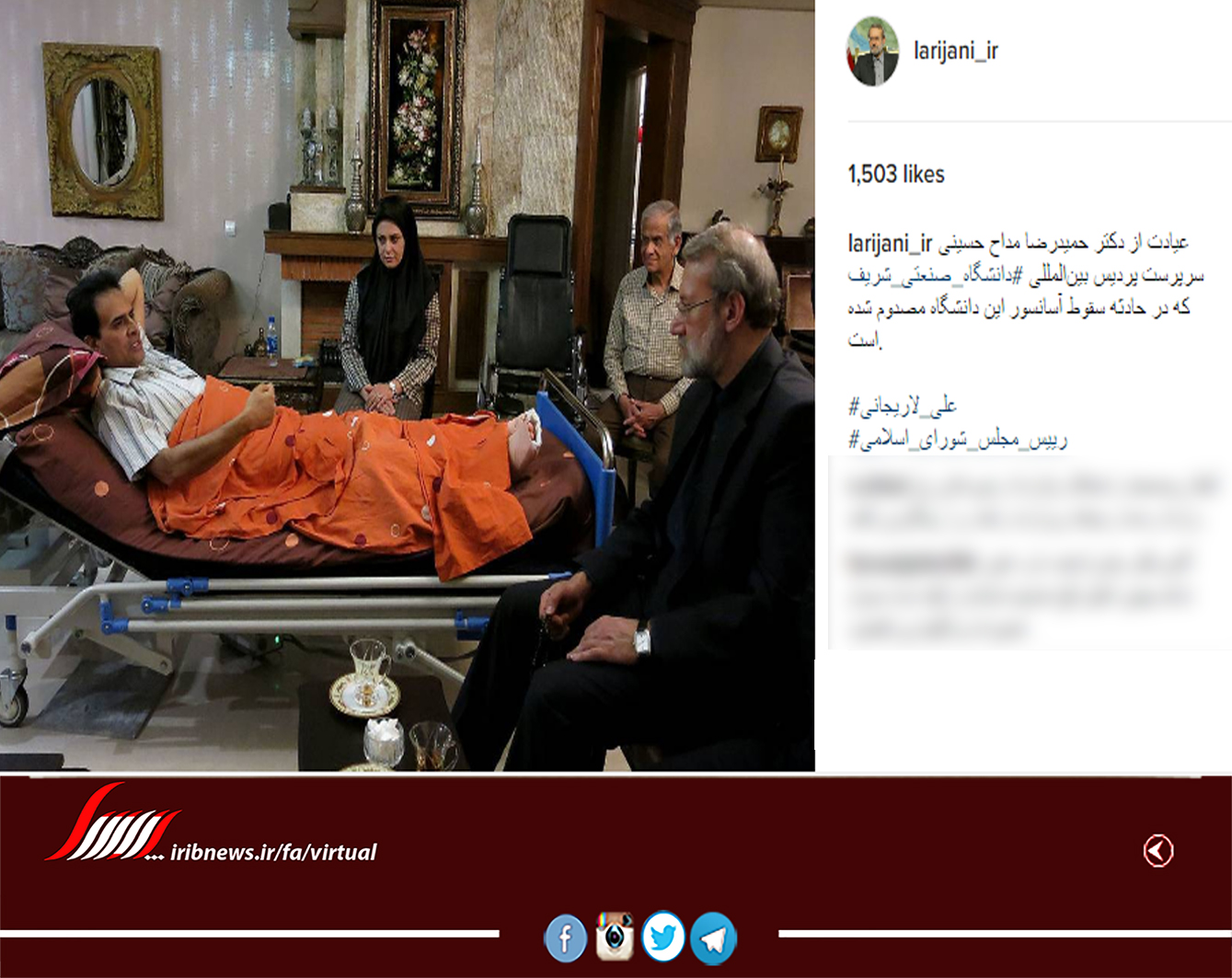 عیادت رییس مجلس از استاد مصدوم دانشگاه شریف