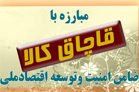 کشف برنج قاچاق در فارس