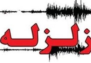 ازگه همچنان می لرزد