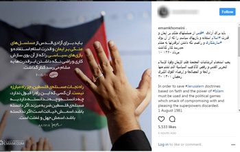 روز جهانی قدس گرامی باد