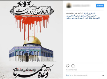 روز جهانی قدس گرامی باد