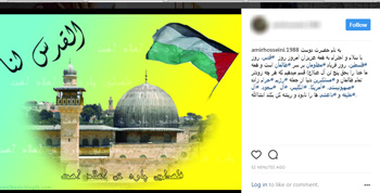 روز جهانی قدس گرامی باد