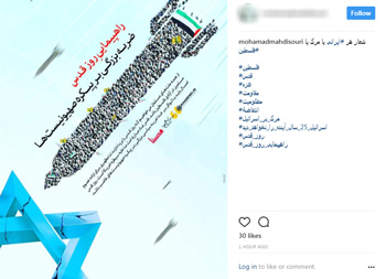 روز جهانی قدس گرامی باد