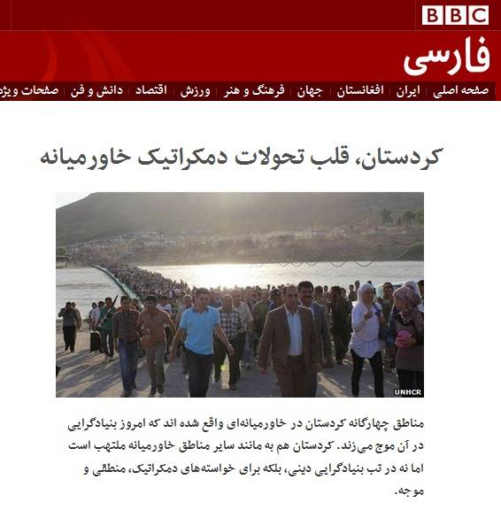 نقش بیبیسی فارسی در تحولات کردستان عراق چه بود؟ نقش بیبیسی فارسی در تحولات کردستان عراق چه بود؟