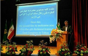 آغاز چهارمین کنگره ملی زغال سنگ