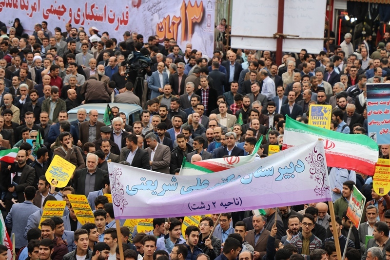 13 آبان ، رو حماسه آفرینی ملت ایران