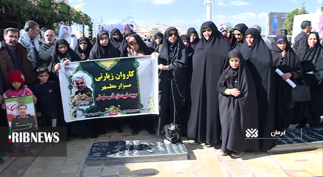 گلزارشهدا کرمان مقصد سفرزائران ازسراسرکشور