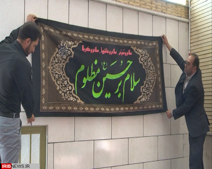 استقبال از محرم در چهارمحال و بختیاری+فیلم