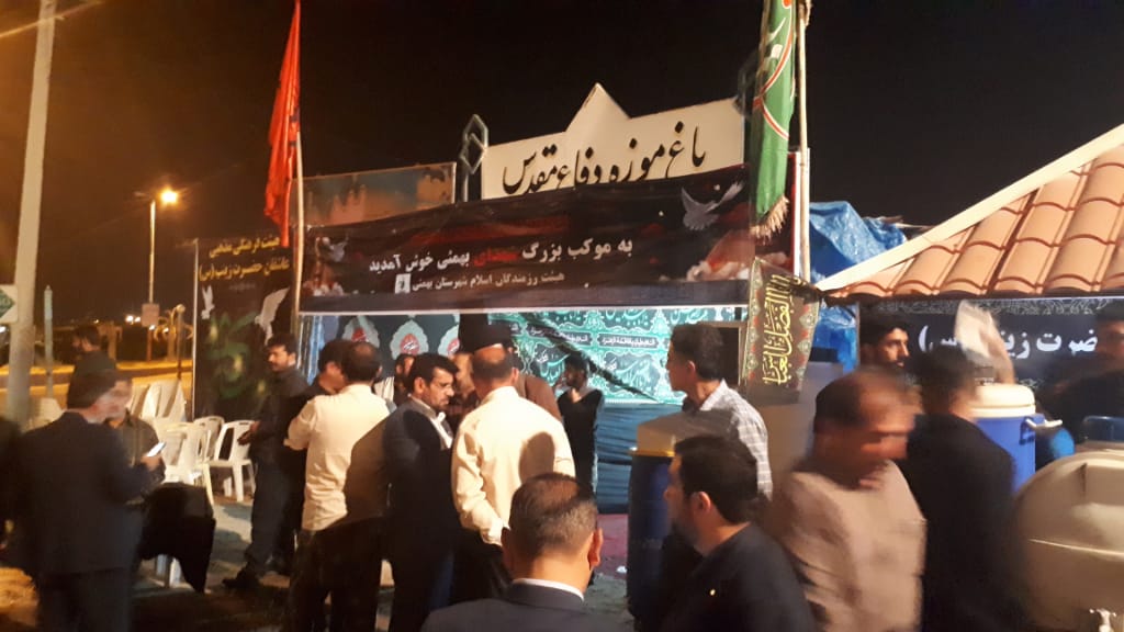 خدمات رسانی موکب بهمئی به زائران اربعین حسینی خدمات رسانی موکب بهمئی به زائران اربعین حسینی