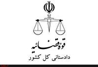 ایجاد معاونت حقوق عامه در دادسراهای نظامی