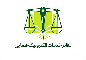 صدور گواهی سوء پیشینه در دفاتر خدمات الکترونیک قزوین