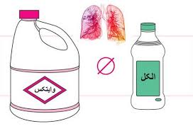 آسیب به ریه درصورت تماس شدید با گاز کلرموجود در مواد ضدعفونی کننده