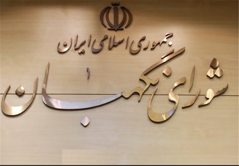 نظر شورای نگهبان درباره لایحه مالیات بر ارزش افزوده