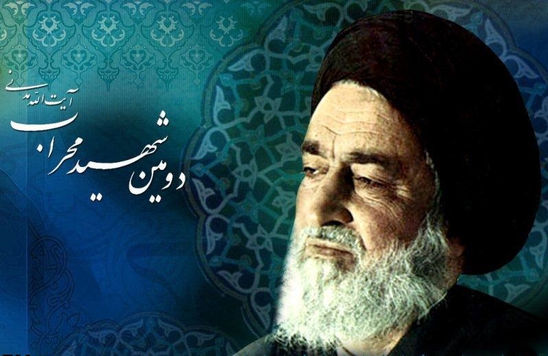 20 شهریور، سالگرد شهادت دومین شهید محراب