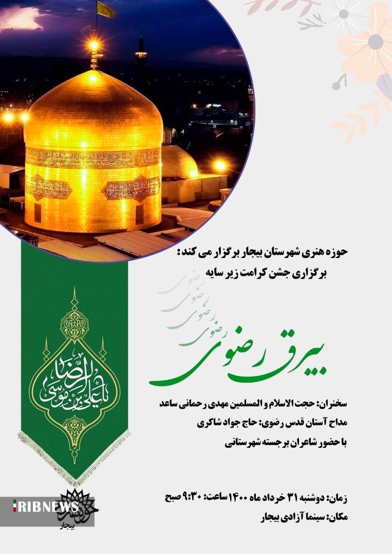 جشن کرامت 