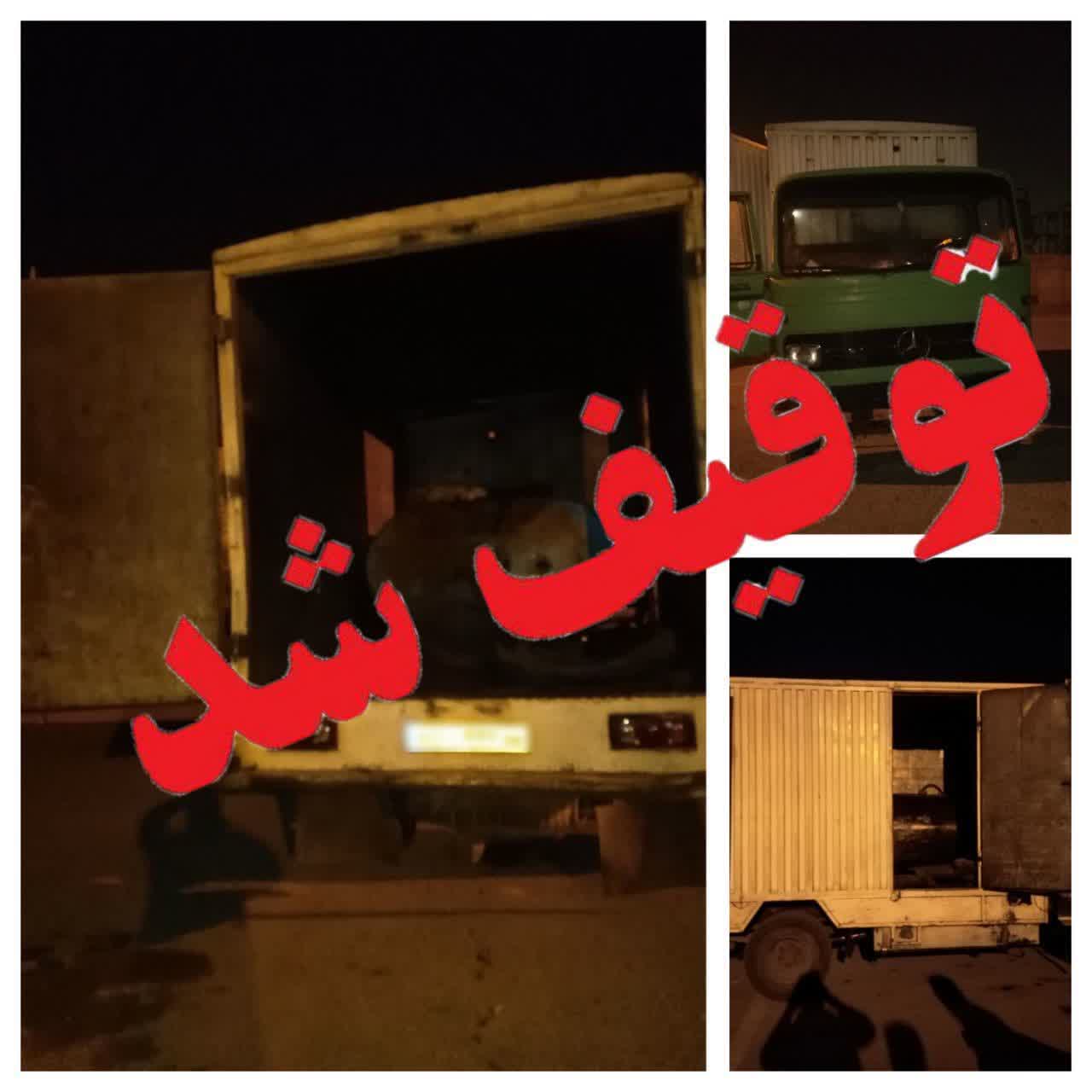 کشف کامیون حاوی سوخت گازوئیل قاچاق در شهرستان فردیس کشف کامیون حاوی سوخت گازوئیل قاچاق در شهرستان فردیس