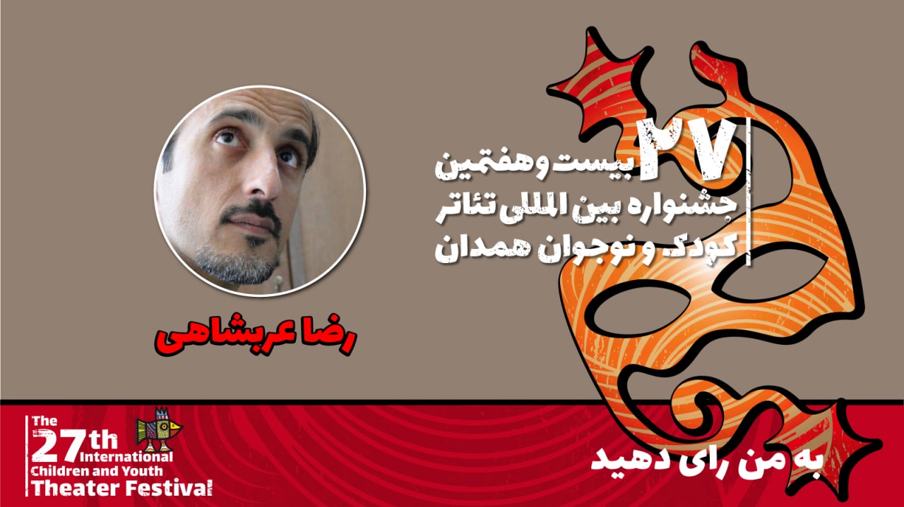 جشنواره بین‌المللی تئاتر کودک و نوجوان در عرصه مسائل تربیتی و اخلاقی بسیار تخصصی عمل کرده است