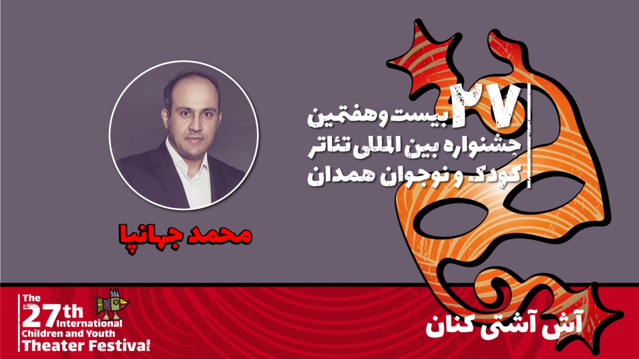 هنر نمایش می&zwnj;تواند ما را با جهان کودکان و نوجوانان همراه کند