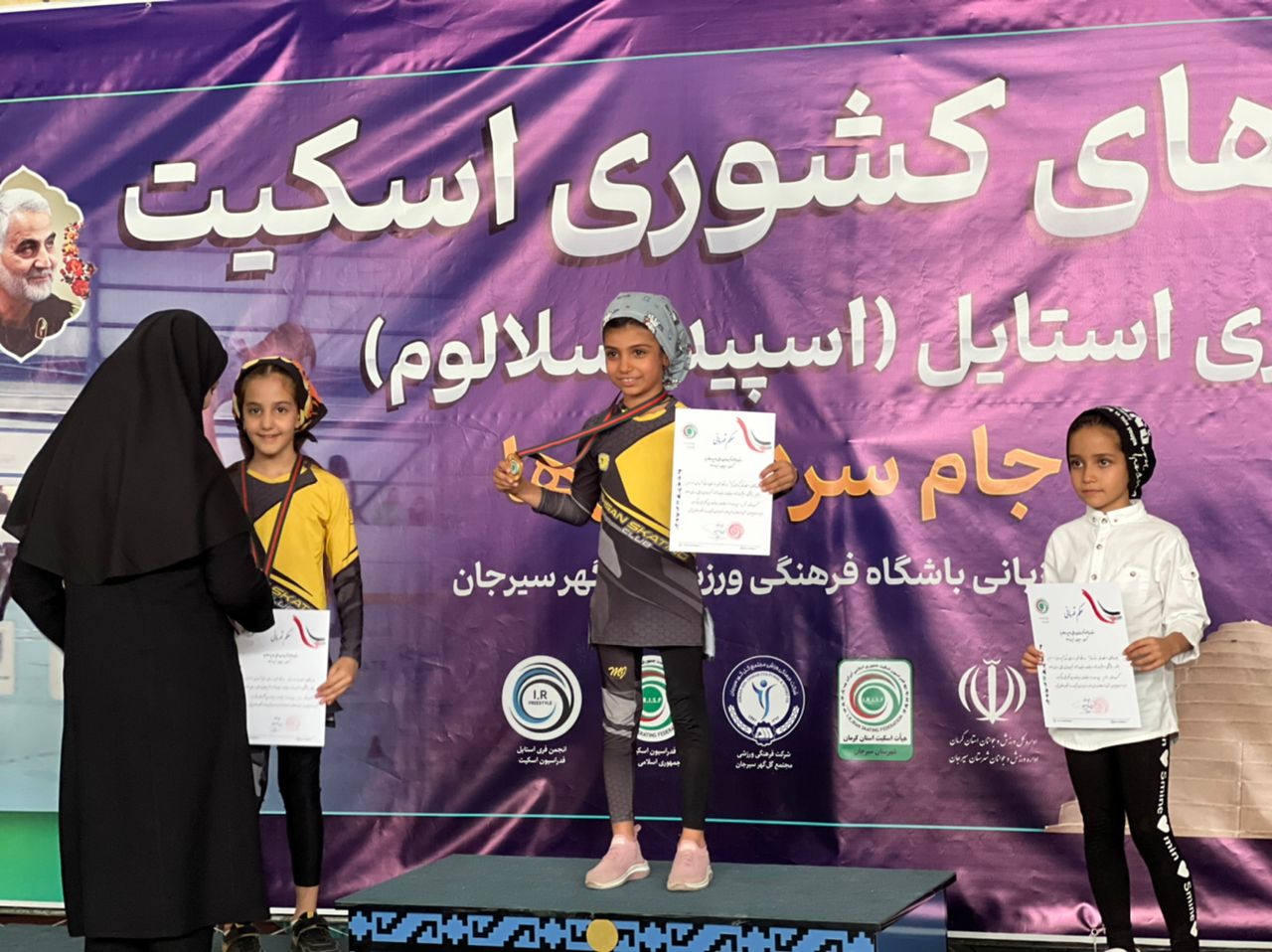 پایان مسابقات دستجات آزاد اسکیت فری استایل شاخه اسپید اسلالوم در بخش بانوان پایان مسابقات دستجات آزاد اسکیت فری استایل شاخه اسپید اسلالوم در بخش بانوان