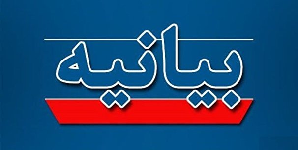 جمعی از خانواده های شهدای حافظ امنیت خواستار محاکمه عاملان تشنج آفرینی اخیر کشور شدند