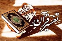 پخش جلسات تفسیر قرآن کریم از حرم مطهر رضوی
