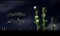 پخش برنامه «عاشقانه‌های جوشن کبیر»، ویژه ناشنوایان از شبکه سلامت