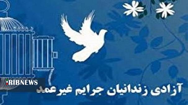 آزادی ۲۴۰ زندانی جرائم غیرعمد در لرستان