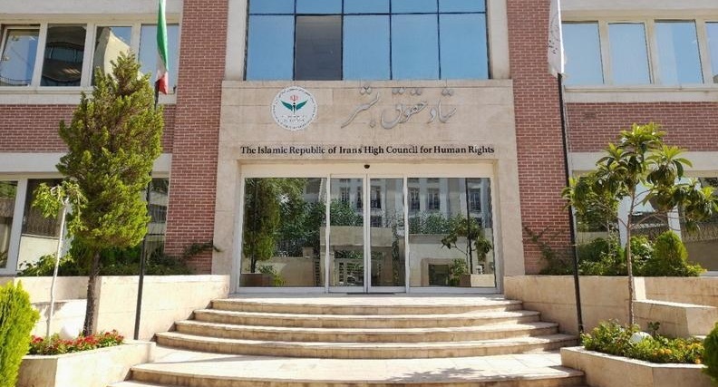 بیانیه ستاد حقوق بشر به مناسبت روز حقوق بشر اسلامی و کرامت انسانی