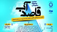 فراخوان سومین دوره جشنواره مطبوعاتی «قاصد آب» در اصفهان