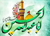 سالروز میلاد با سعادت حضرت امام حسین (ع)