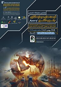 گشایش نمایشگاه تخصصی زیرساخت‌های توسعه تجارت و حمل‌ونقل در شیراز