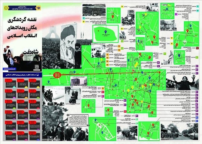 نقشه گردشگری مکان رویداد‌های انقلاب اسلامی در دسترس علاقمندان است