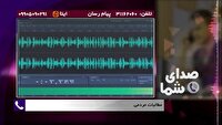 صدای شما پیگیر مطالبات مردم چهارمحال و بختیاری