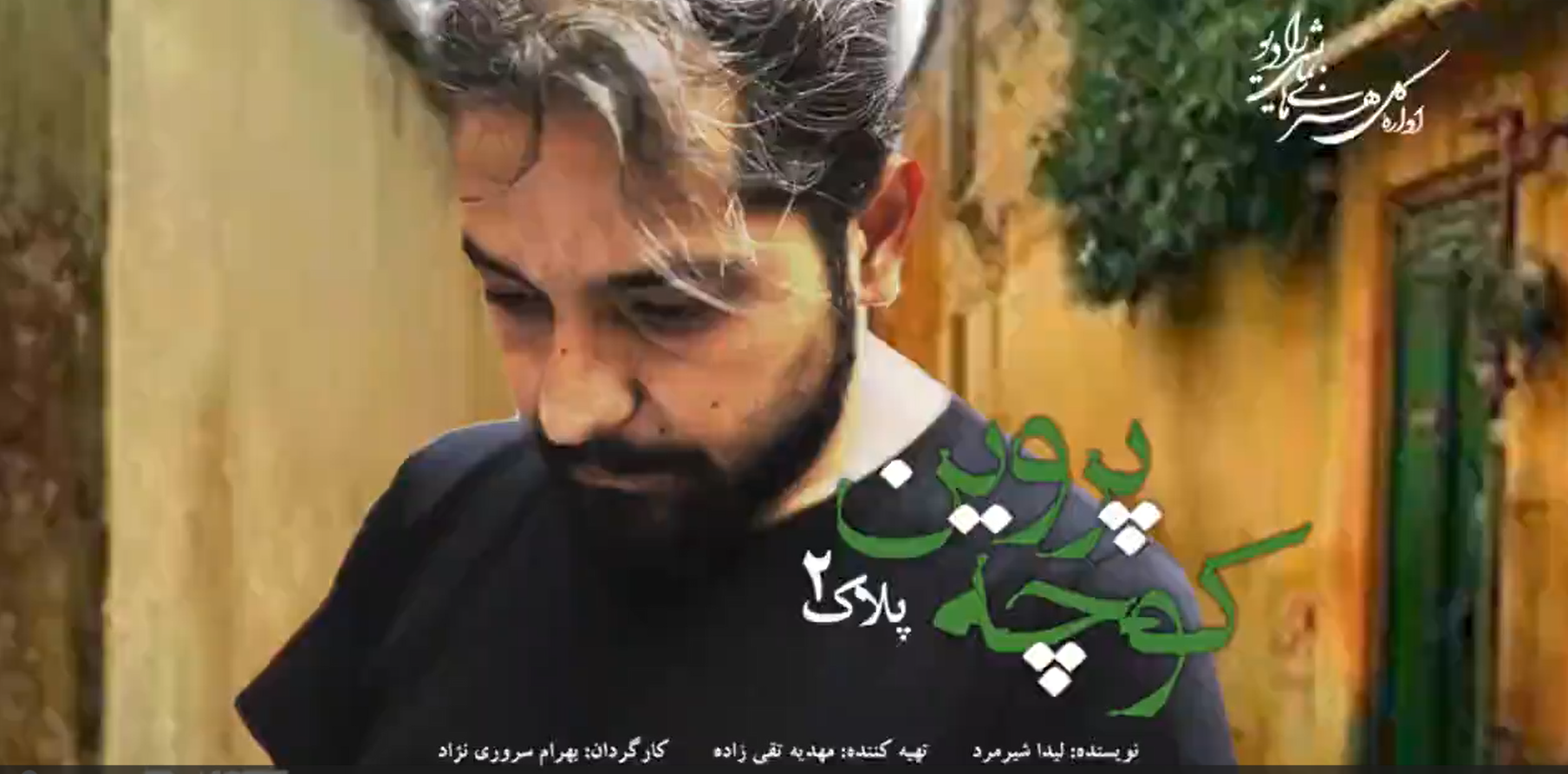 رادیو نمایش در روز‌های پایانی بهمن  ***