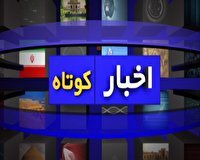 خبر‌هایی از برنامه ریزی برای بزرگداشت دهه فجر در بیارجمند