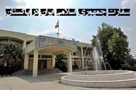 سفارت ایران حمله به قطار مسافربری در بلوچستان پاکستان را محکوم کرد سفارت ایران حمله به قطار مسافربری در بلوچستان پاکستان را محکوم کرد