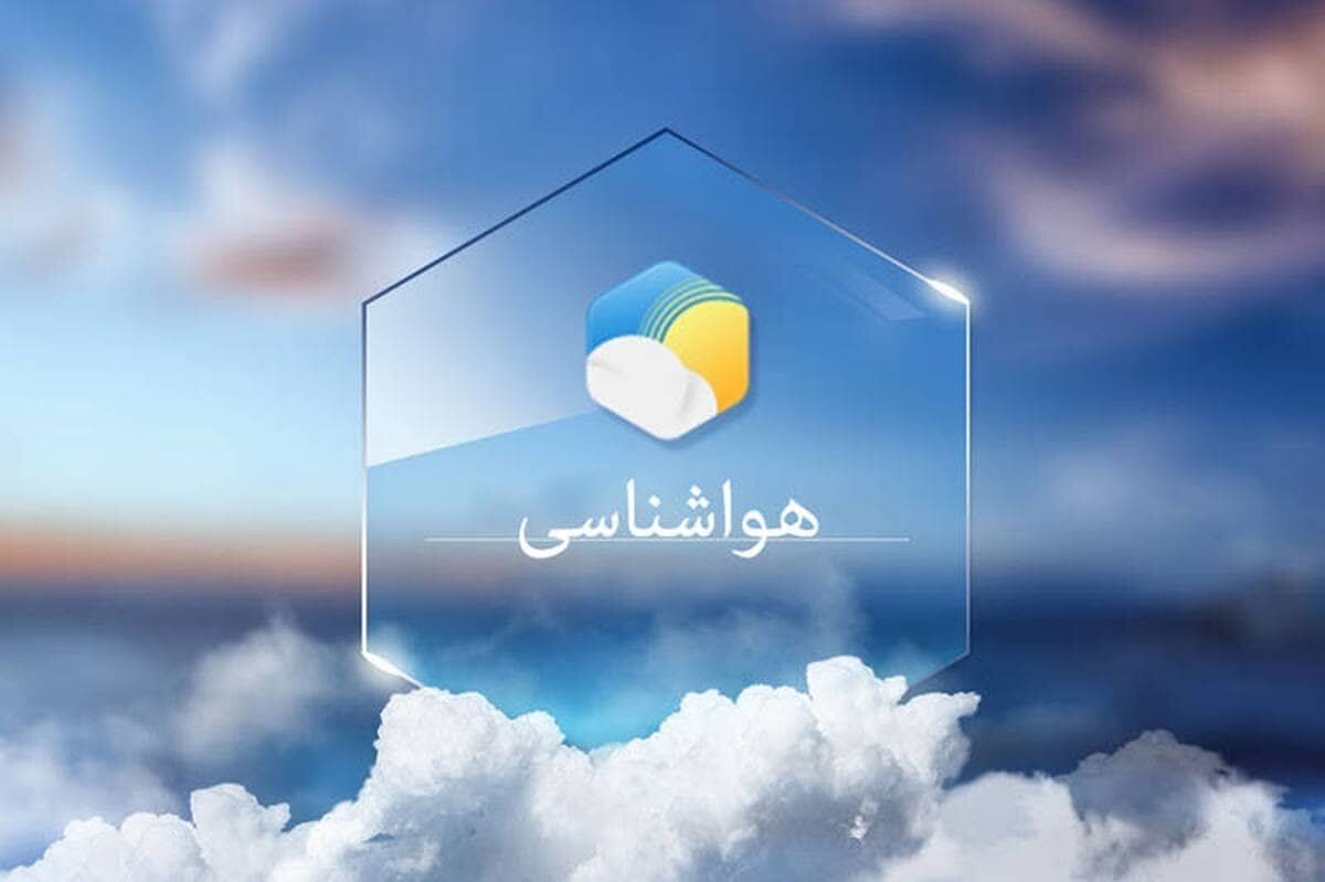 افزایش دمای هوا در مناطق مختلف هرمزگان، ۲۴ اسفند