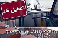 گلستان فردا، سه شنبه ۷ اسفند هم تعطیل شد