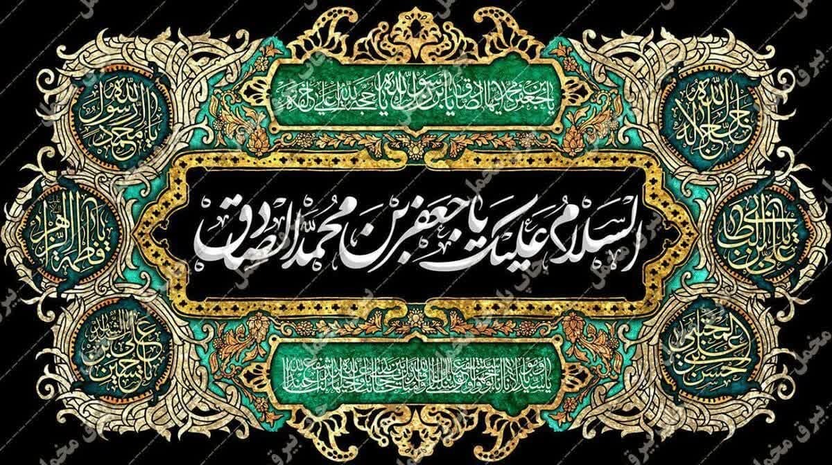 برگزاری مراسم عزاداری به مناسبت سالروز شهادت امام صادق (ع) در ارومیه