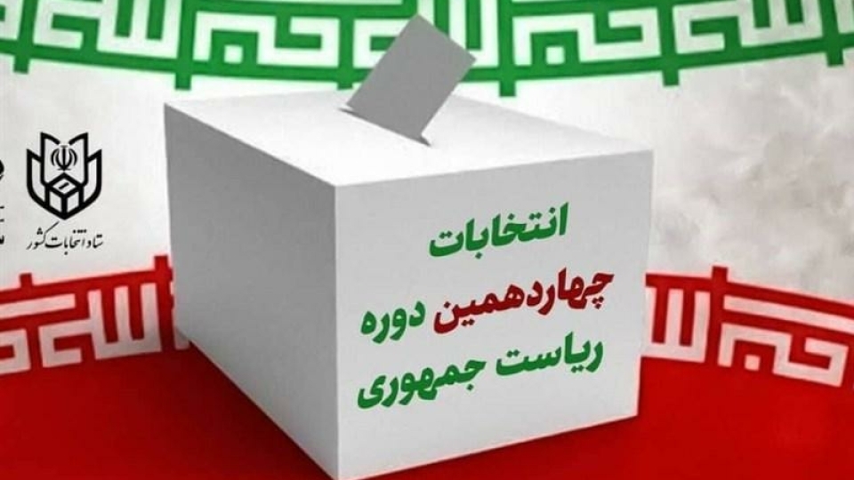 ثبت نام هفت داوطلب انتخابات ریاست جمهوری در چهارمین روز