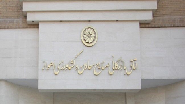 برگزاری دومین دوره از سفر‌های تجاری فعالان اقتصادی خوزستان به عراق