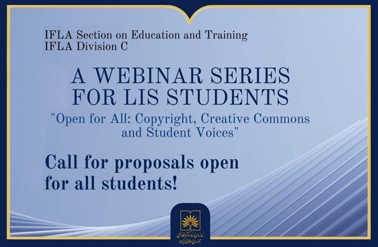 فراخوان ارسال مقاله برای دانشجویان علم اطلاعات