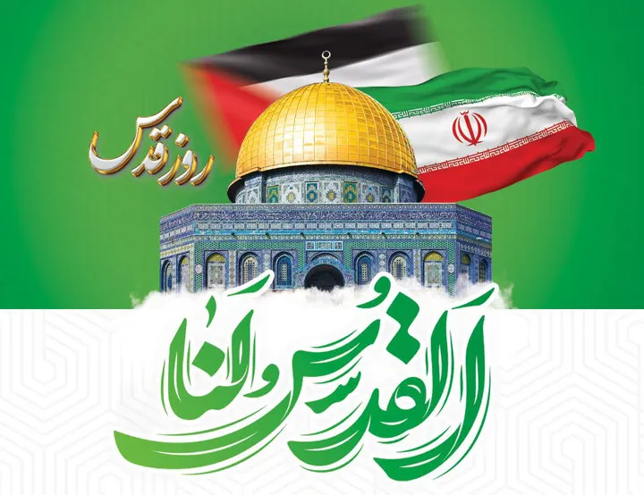 پیام مشترک نماینده ولی فقیه در استان و استاندار به مناسبت روز قدس پیام مشترک نماینده ولی فقیه در استان و استاندار به مناسبت روز قدس
