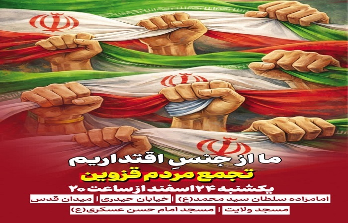 تجمع شبانه در قزوین ادامه دارد