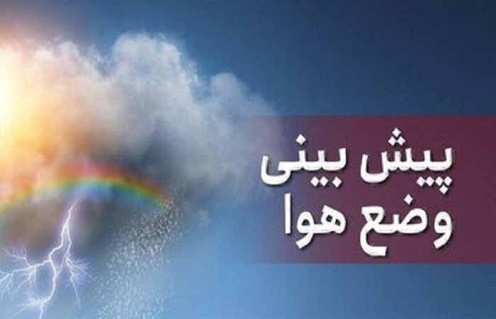 ثبت بیشترین بارش در آوج 
