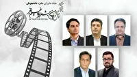 معرفی داوران بخش «جایزه دانشگاهیان» جشنواره فیلم فجر