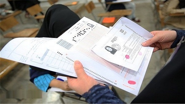 مهلت دریافت کارت کنکور فردا پایان می‌یابد