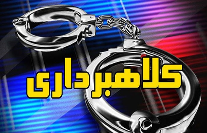 انهدام باند کلاهبرداری میلیاردی در خرمآباد انهدام باند کلاهبرداری میلیاردی در خرمآباد