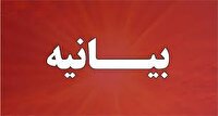 اعتراض علمی و انقلابی به تجاوز صهیونیستی